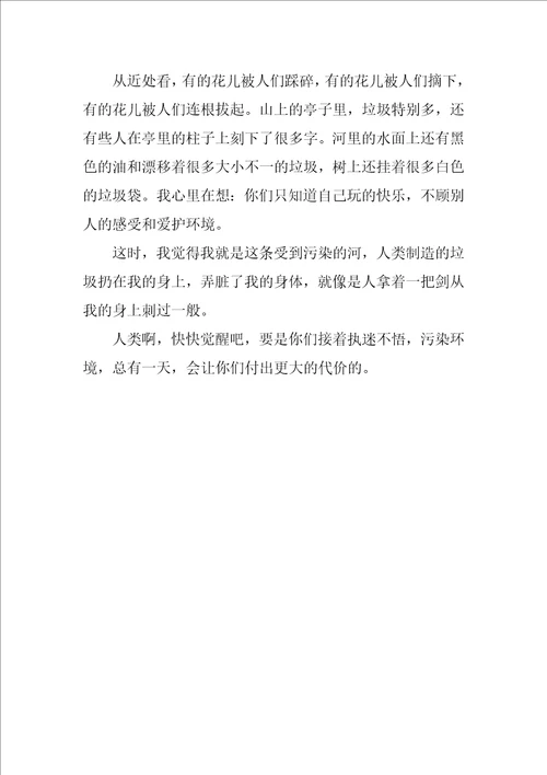 保护家乡作文300字