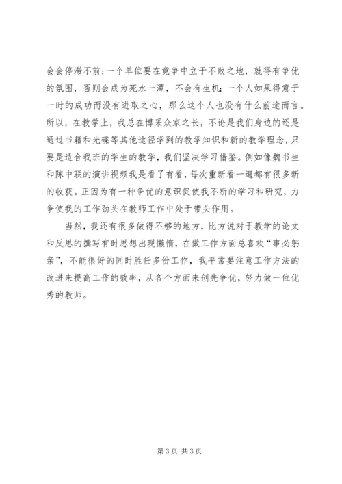 学习优秀党员事迹有感_1.docx