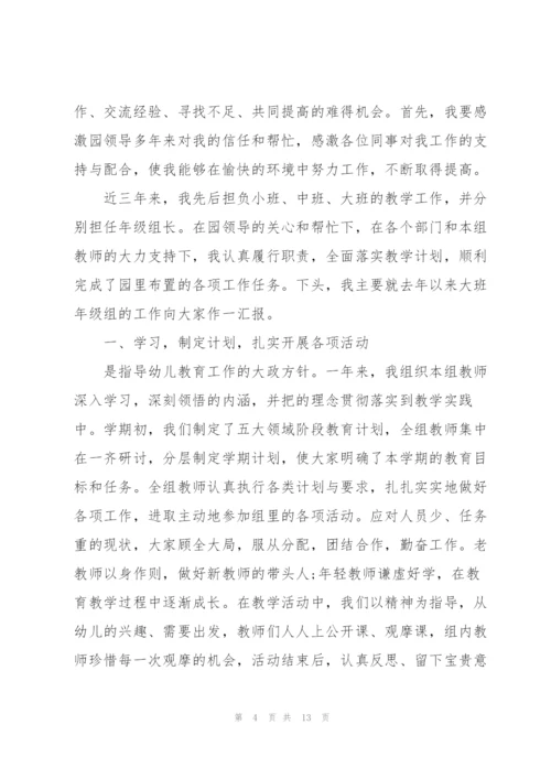 幼儿教师述职个人报告.docx