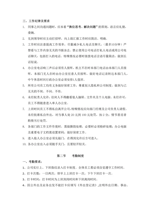 小型公司行政管理制度.docx