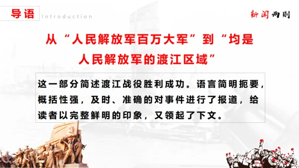 横渡长江历史难忘通用PPT模板