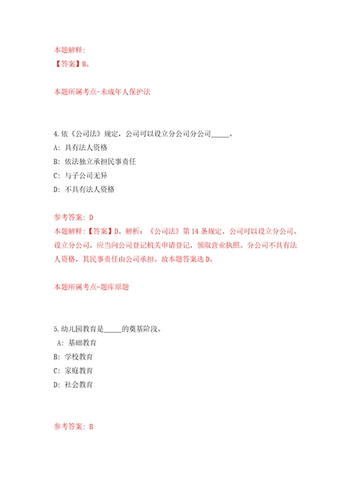 河南许昌长葛市人力资源和社会保障局招考聘用15人答案解析模拟试卷0