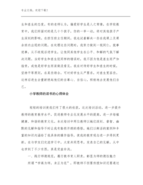 小学教师的读书的心得体会例文21篇合辑.docx