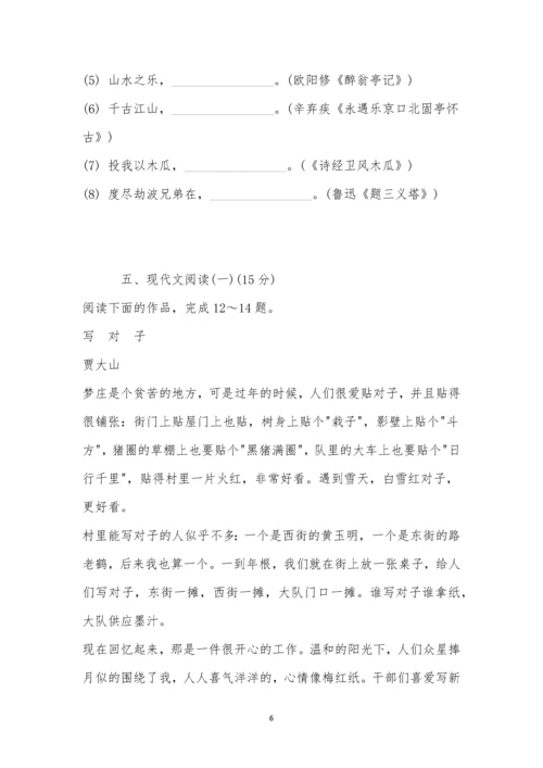 2021届江苏省南京师大附中高三最后一卷(5月)语文试题及参考答案.docx