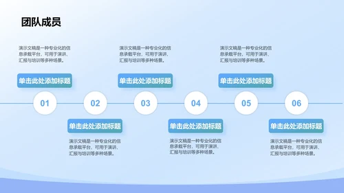 部门招新宣传PPT模板
