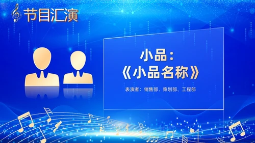 蓝色科技企业年终晚会颁奖晚会颁奖盛典PPT年会颁奖