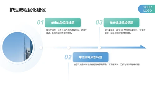 静脉护理个案汇报PPT模板