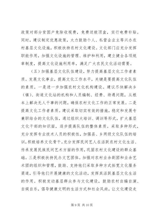 关于加强社区科普活动阵地建设的思考.docx