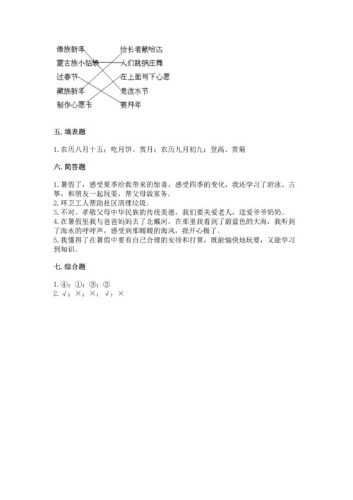 最新部编版二年级上册道德与法治期中测试卷【能力提升】.docx