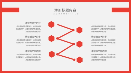 个人简历自我介绍通用PPT课件模板