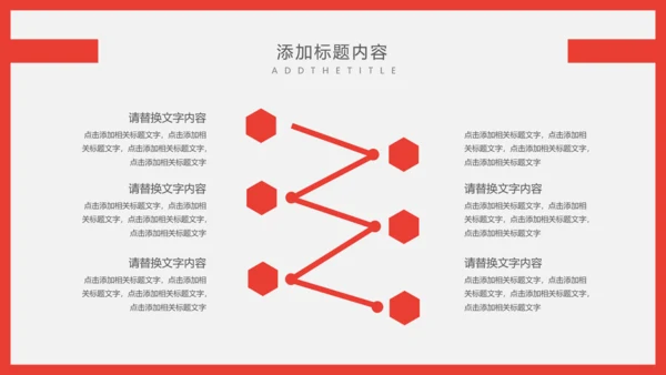 个人简历自我介绍通用PPT课件模板
