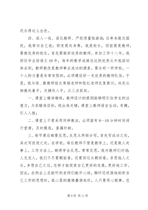 勤勤奋奋工作，踏踏实实做人.docx