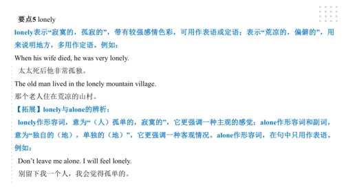 Module 3 Life now and then 模块小结课件45张PPT