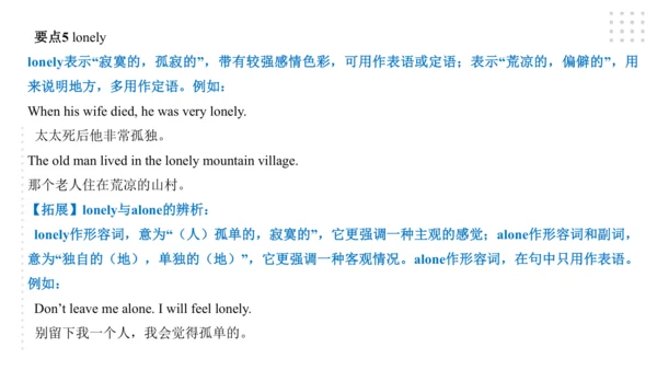 Module 3 Life now and then 模块小结课件45张PPT