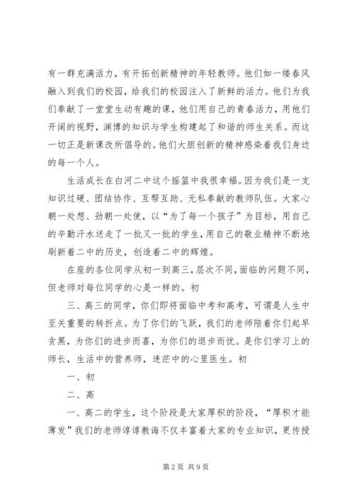 动员大会发言稿_1 (4).docx