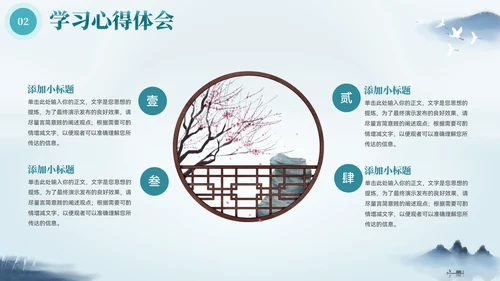 水墨青绿山水画卷教学汇报通用PPT模板