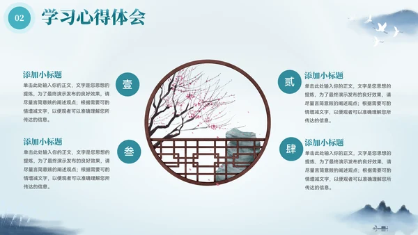 水墨青绿山水画卷教学汇报通用PPT模板