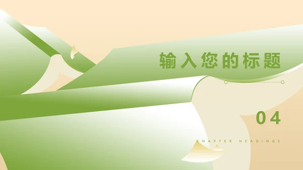绿色插画风小清新学生读书分享教育PPT模板
