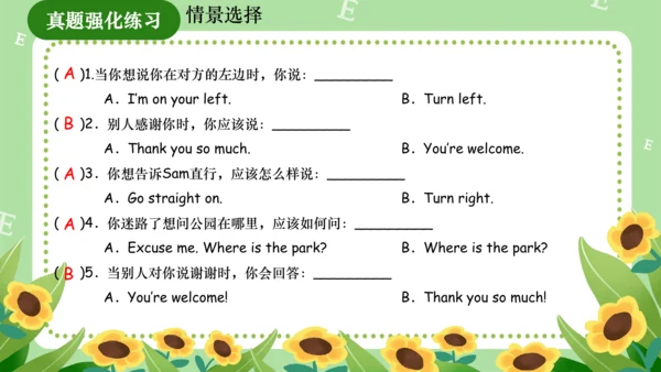 Module 1（复习课件）-2023-2024学年四年级英语上册期末核心考点集训（外研版三起）（共