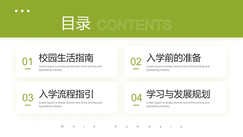 大学新生入学须知大学新生报到通知PPT