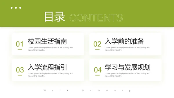 大学新生入学须知大学新生报到通知PPT