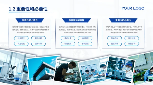 蓝色学术风医疗类毕业答辩PPT模板