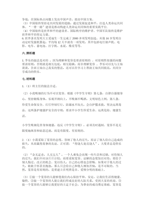 部编版六年级下册道德与法治期末测试卷附完整答案【易错题】.docx