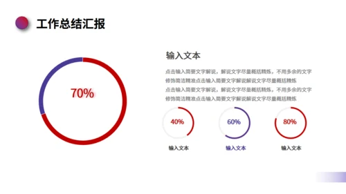 明月山峰工作汇报总结通用PPT模板