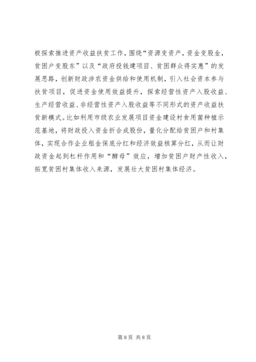 刘云山河南调研讲话心得体会：着力抓“党建”促“脱贫攻坚” (2).docx