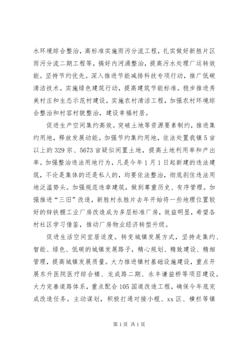 镇政府工作报告.docx