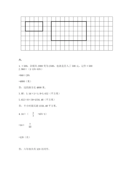 人教版六年级数学下学期期末测试题及参考答案.docx