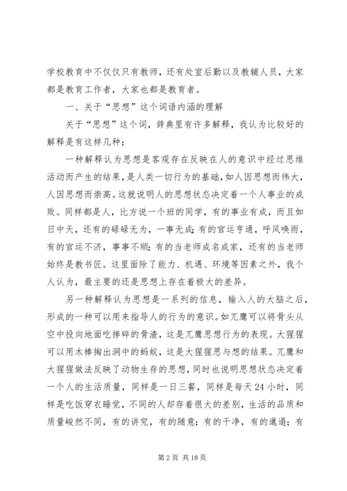 先进教育工作者经验交流材料.docx