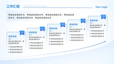 蓝色渐变箭头上升PPT单页