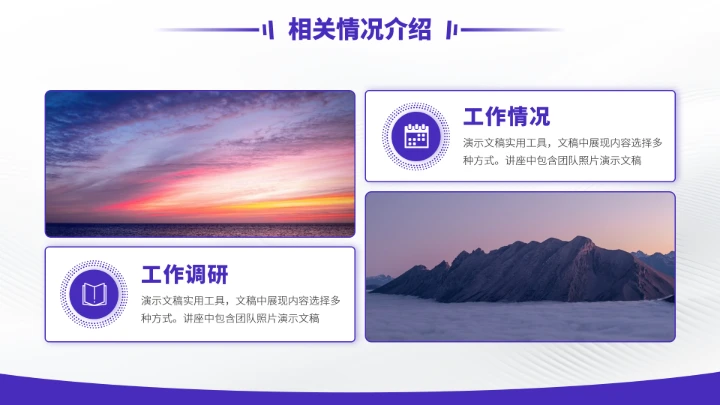 蓝紫色大学生职业生涯规划PPT模板