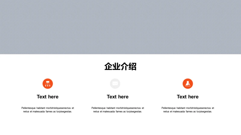 扁平PPT列表