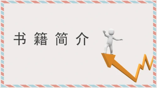 经营者养成笔记通用PPT课件模板