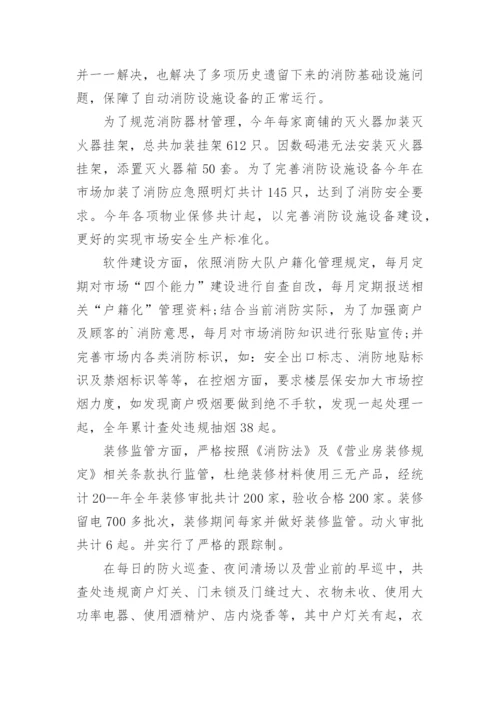 学校保安人员工作责任书.docx