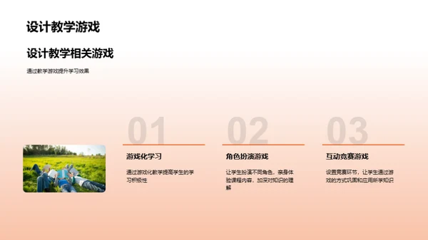 创新儿童教学策略