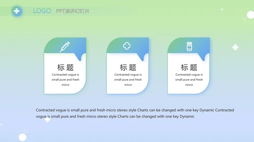 医疗年终工作总结新年计划PPT
