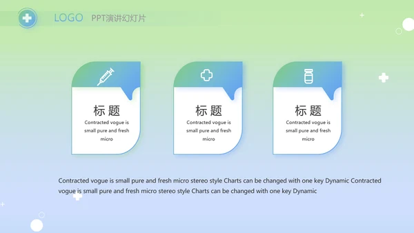 医疗年终工作总结新年计划PPT