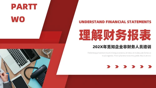 红色商务风叠压形状非财务人员财务培训课堂PPT财务工作
