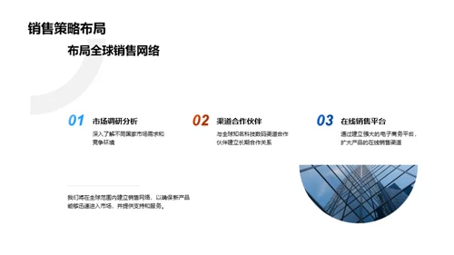 领跑科技新纪元