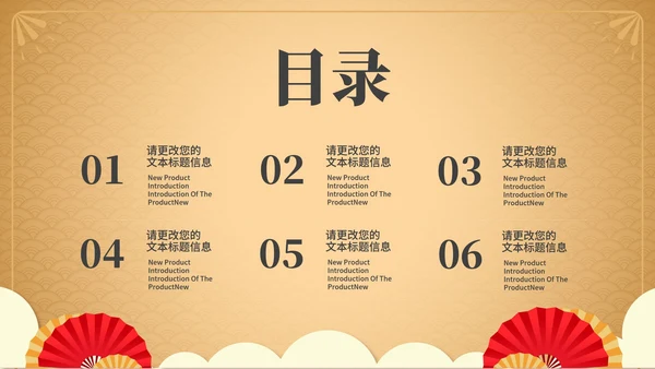黄色中国风新年快乐喜庆春节PPT模板