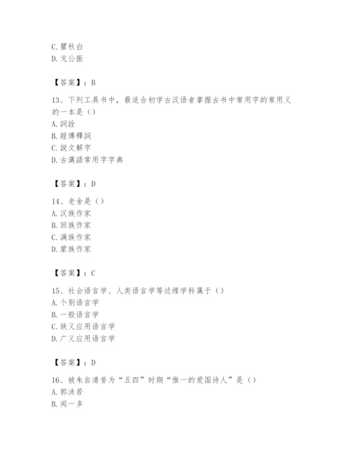 2024年国家电网招聘之文学哲学类题库及参考答案（突破训练）.docx
