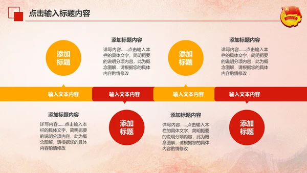 红色大气中国共青团团员工作汇报PPT