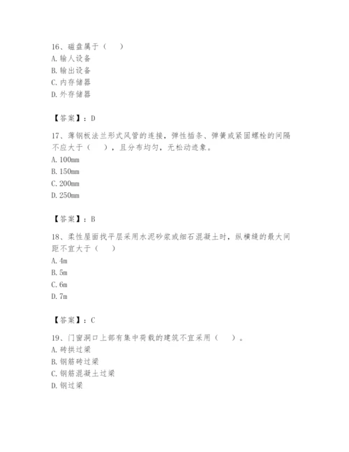 资料员之资料员基础知识题库含完整答案（历年真题）.docx