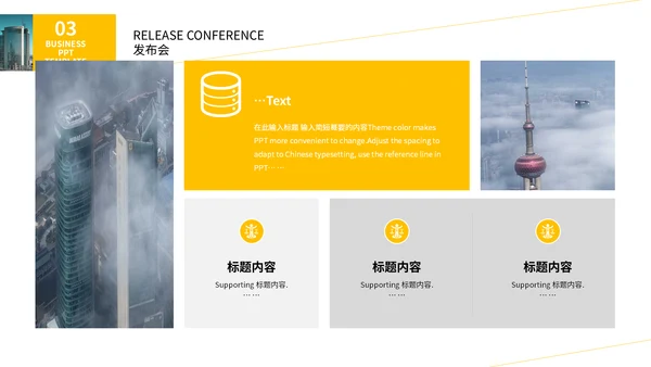 欧美风灰黄色简约商务工作汇报通用PPT模板