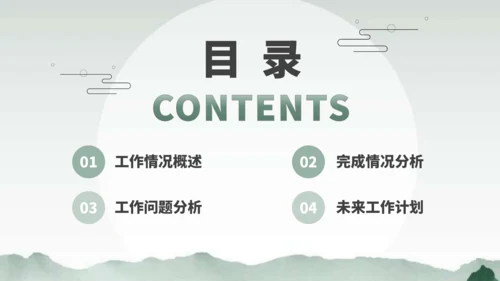 绿色古风中国风通用PPT模板