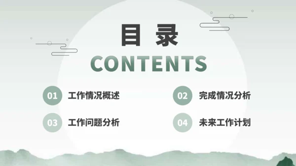 绿色古风中国风通用PPT模板