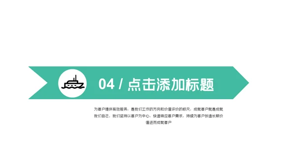 市场营销策划方案汇报总结通用PPT模板